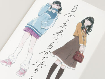 パンフレット／Be高等学院