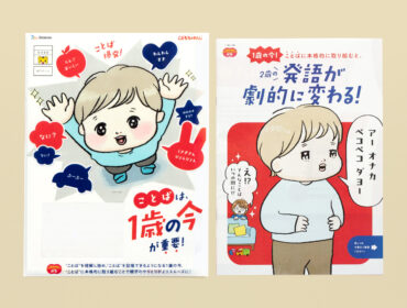 ぷちDM／こどもちゃんじ